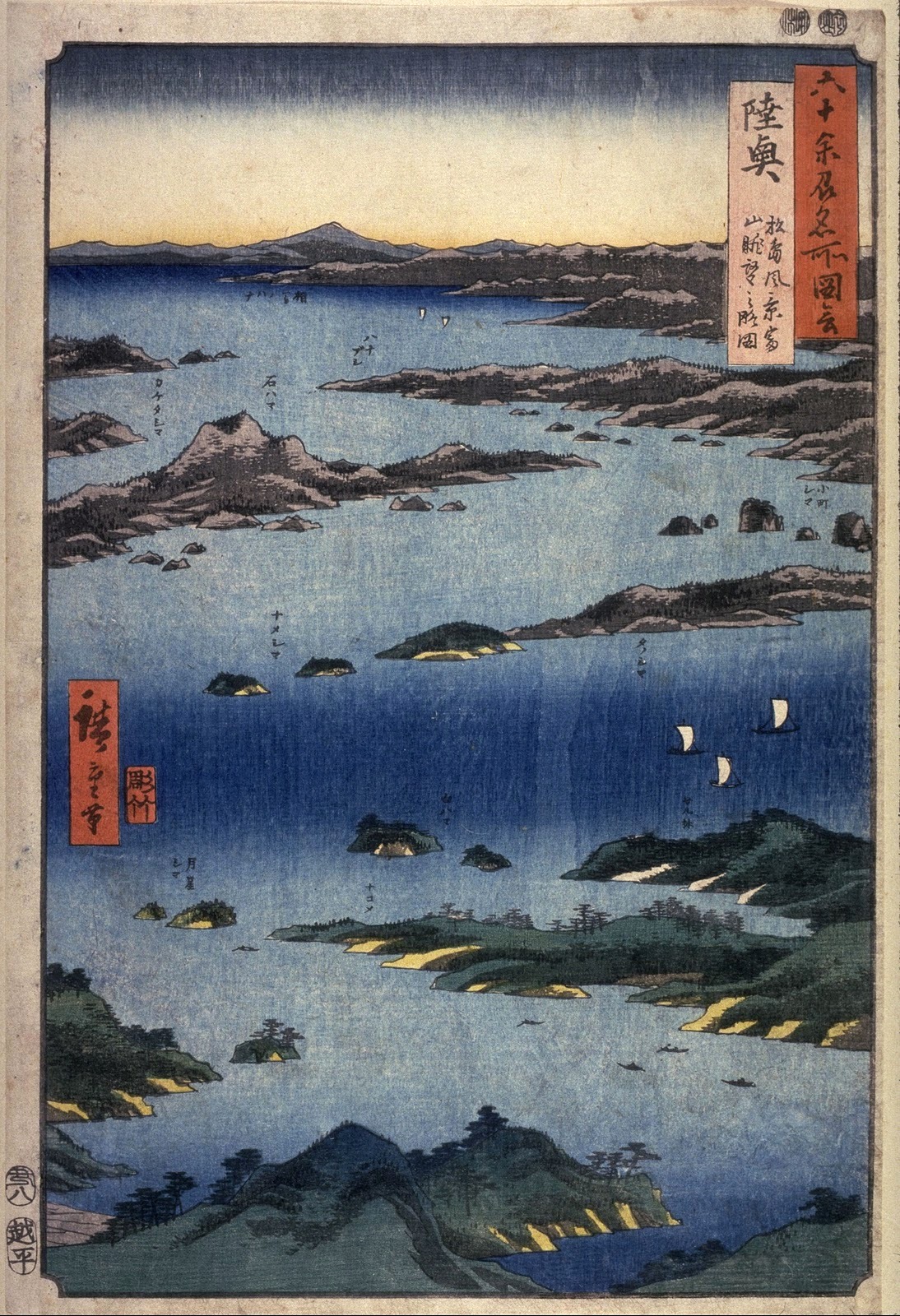 歌川広重『六十余州名所図会 陸奥 松島富山眺望之略図』。松島のような名所は、実景だけでなく、絵や文章が広めた「見方」と一緒に旅人へ届いた。