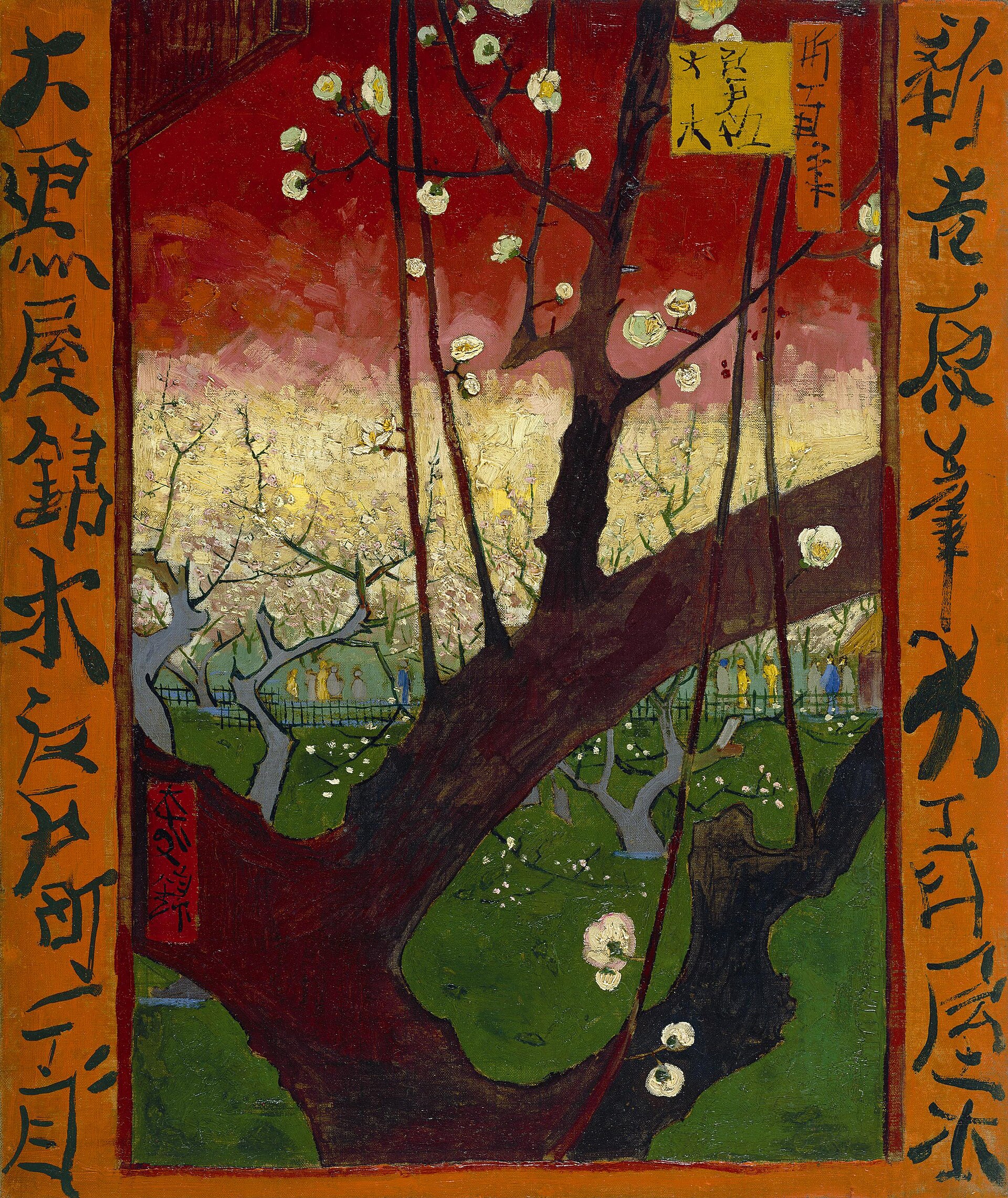 作者：フィンセント・ファン・ゴッホ / タイトル：「花咲く梅の木（広重に基づく）」（1887年）。ゴッホは広重の構図を油彩で模写し、独自の色彩感覚と漢字風の枠飾りを付け加えた。
